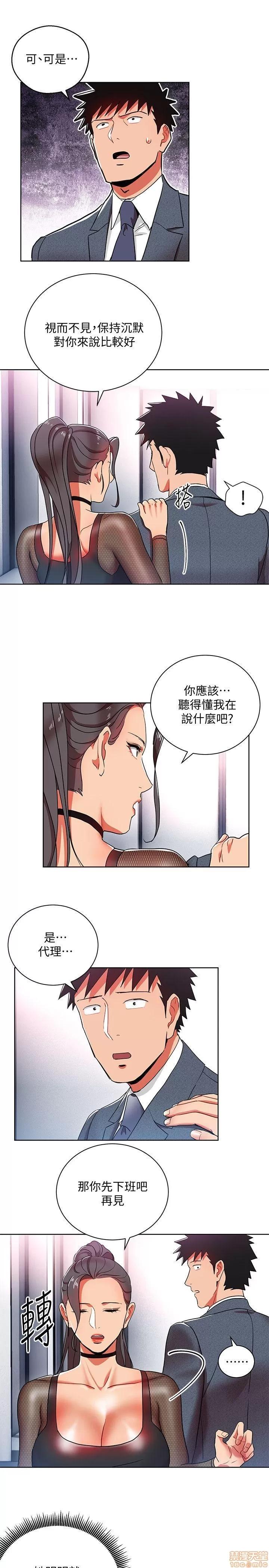 玩转女上司 玩转女上司 9-12 第102页
