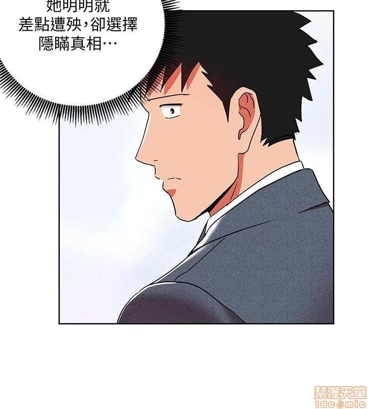 玩转女上司 玩转女上司 9-12 第103页