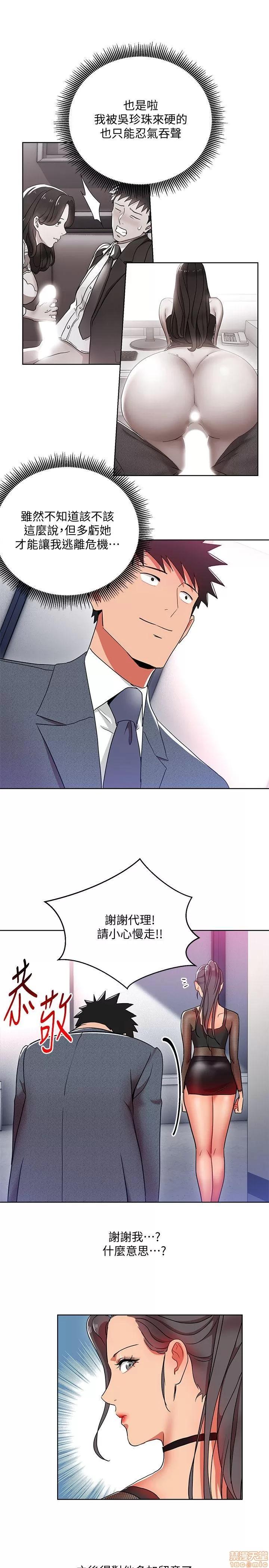 玩转女上司 玩转女上司 9-12 第104页