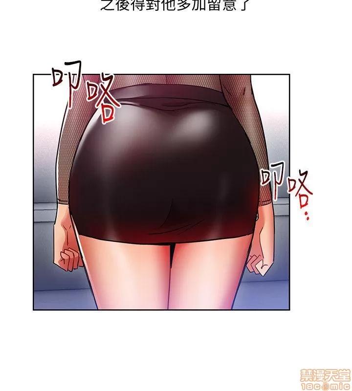 玩转女上司 玩转女上司 9-12 第105页