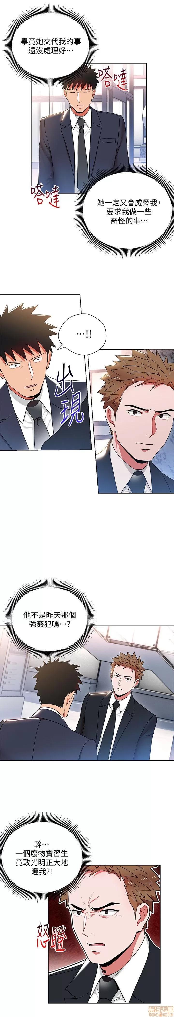 玩转女上司 玩转女上司 9-12 第108页