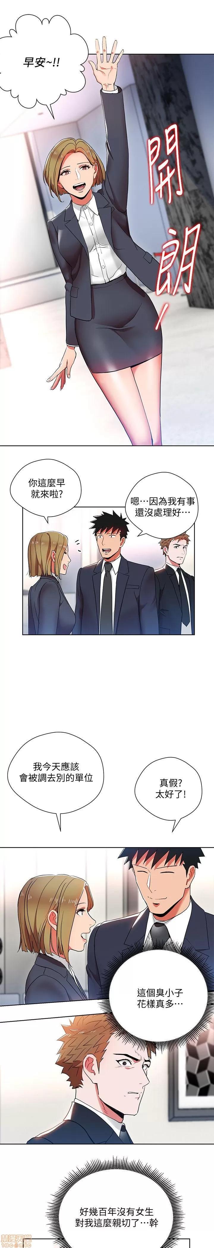 玩转女上司 玩转女上司 9-12 第110页