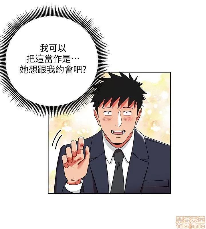 玩转女上司 玩转女上司 9-12 第113页