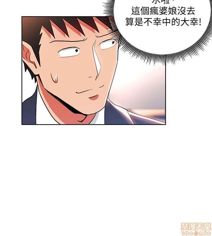 玩转女上司 玩转女上司 9-12 第115页