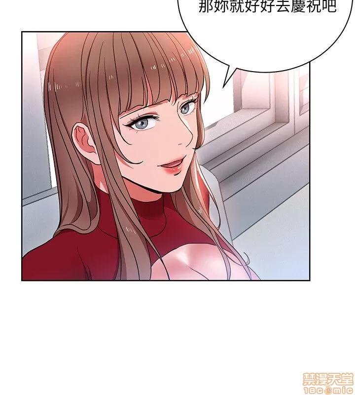 玩转女上司 玩转女上司 9-12 第117页