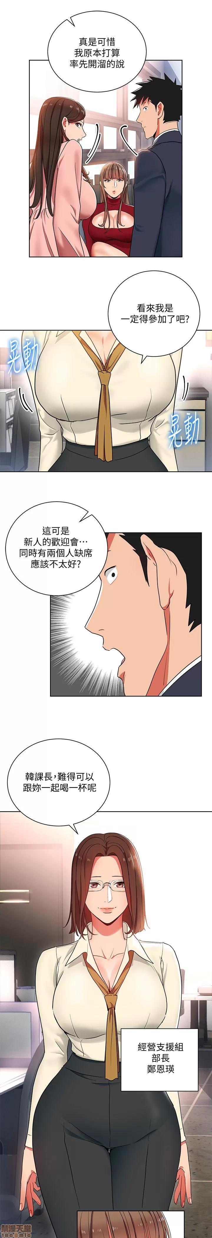 玩转女上司 玩转女上司 13-16 第1页