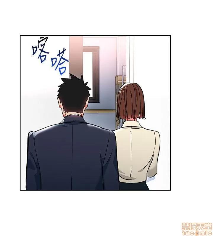 玩转女上司 玩转女上司 13-16 第10页