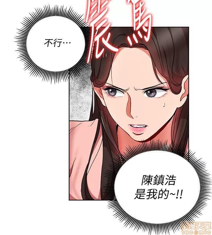 玩转女上司 玩转女上司 13-16 第14页
