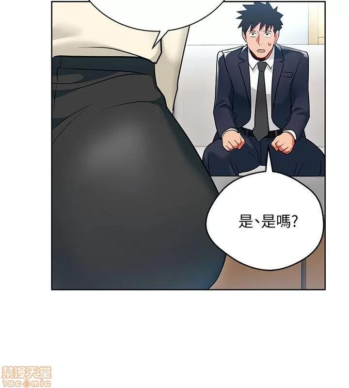 玩转女上司 玩转女上司 13-16 第16页