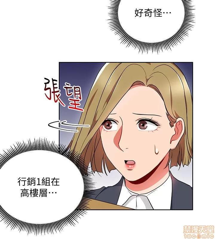 玩转女上司 玩转女上司 13-16 第20页