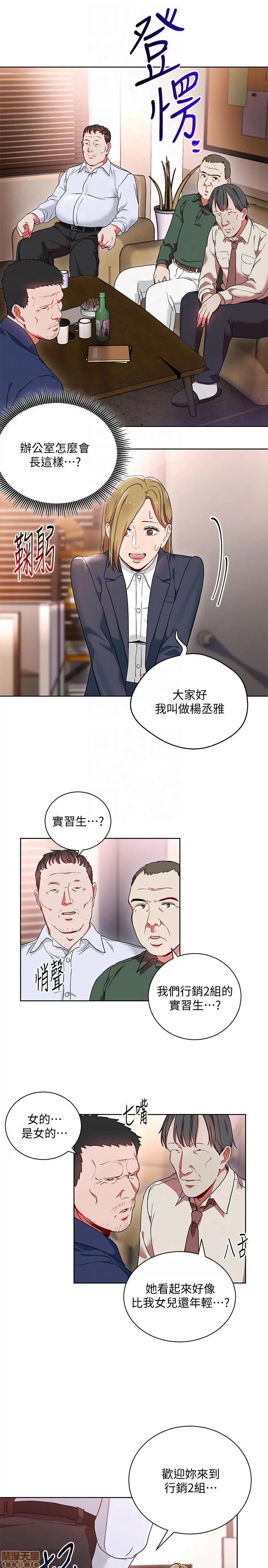 玩转女上司 玩转女上司 13-16 第23页