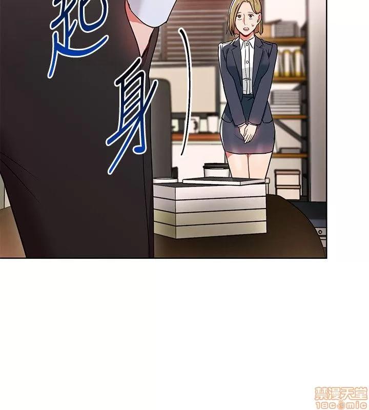 玩转女上司 玩转女上司 13-16 第24页