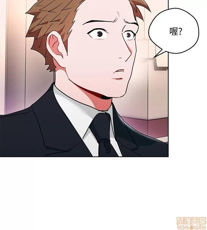 玩转女上司 玩转女上司 13-16 第26页