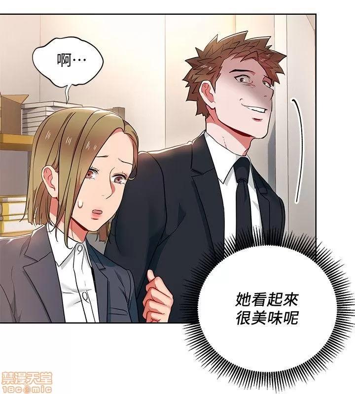玩转女上司 玩转女上司 13-16 第28页