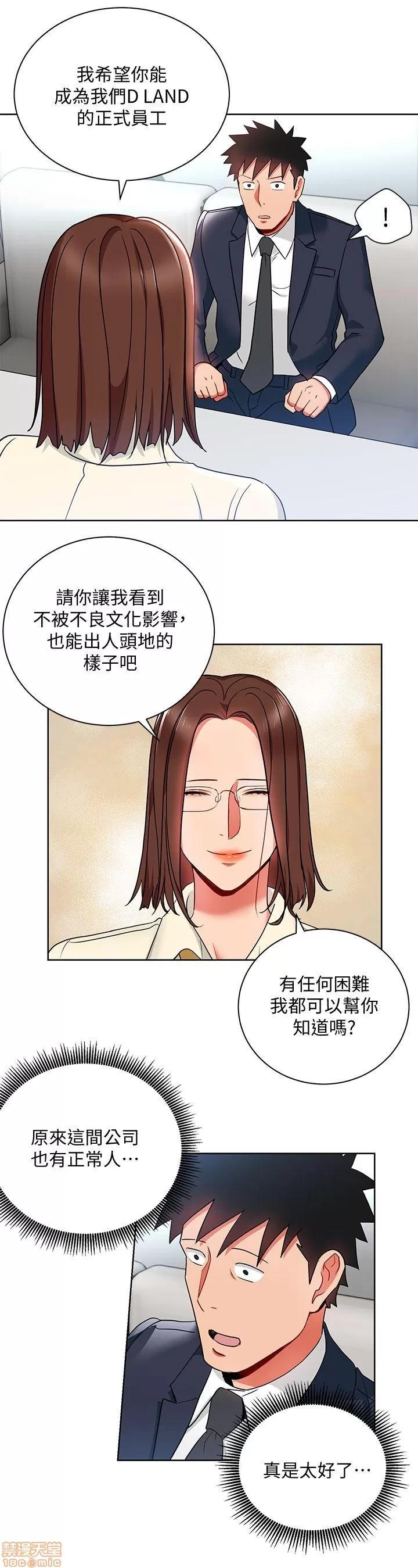 玩转女上司 玩转女上司 13-16 第30页