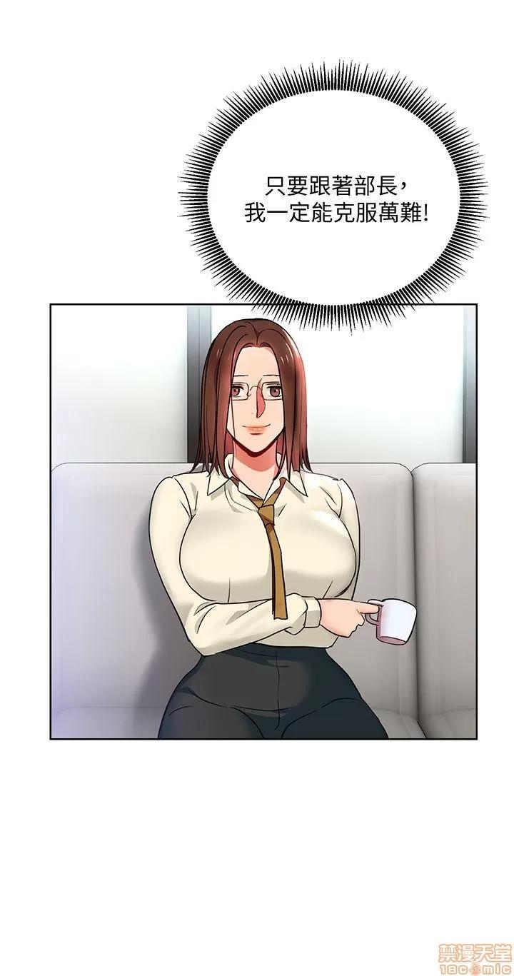 玩转女上司 玩转女上司 13-16 第31页