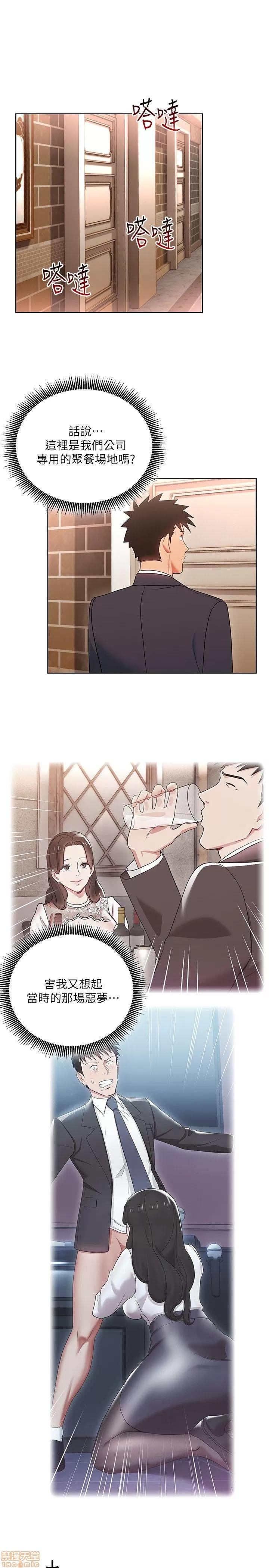 玩转女上司 玩转女上司 13-16 第34页