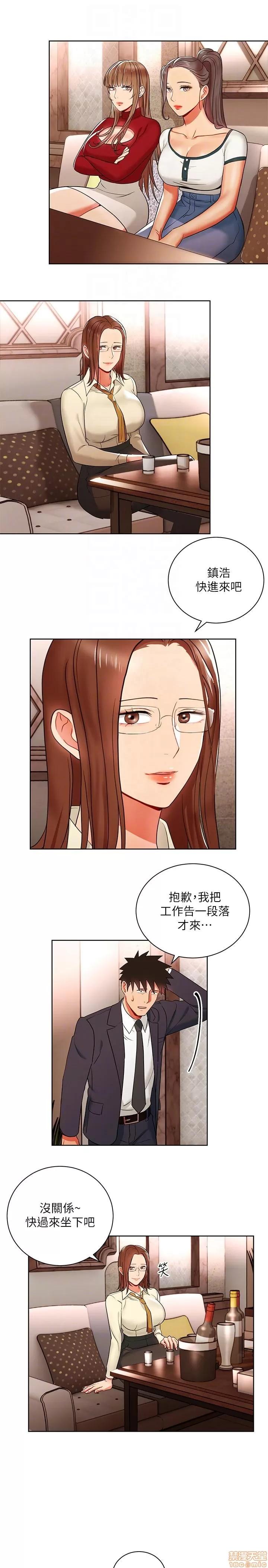 玩转女上司 玩转女上司 13-16 第36页