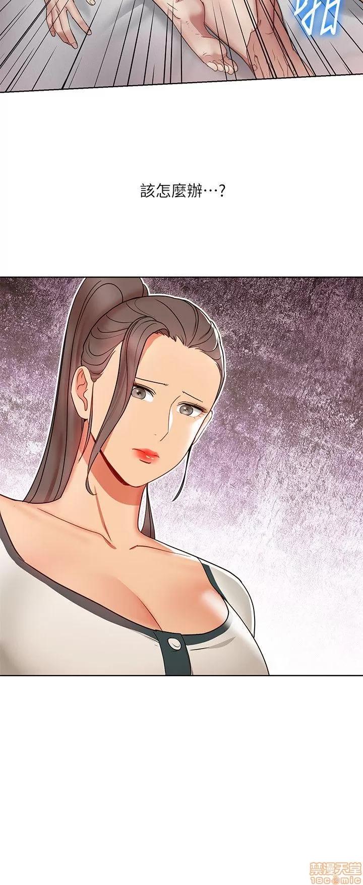 玩转女上司 玩转女上司 13-16 第39页