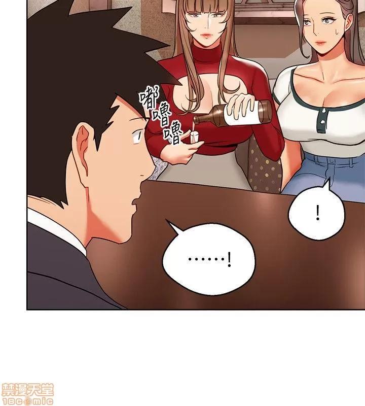 玩转女上司 玩转女上司 13-16 第41页