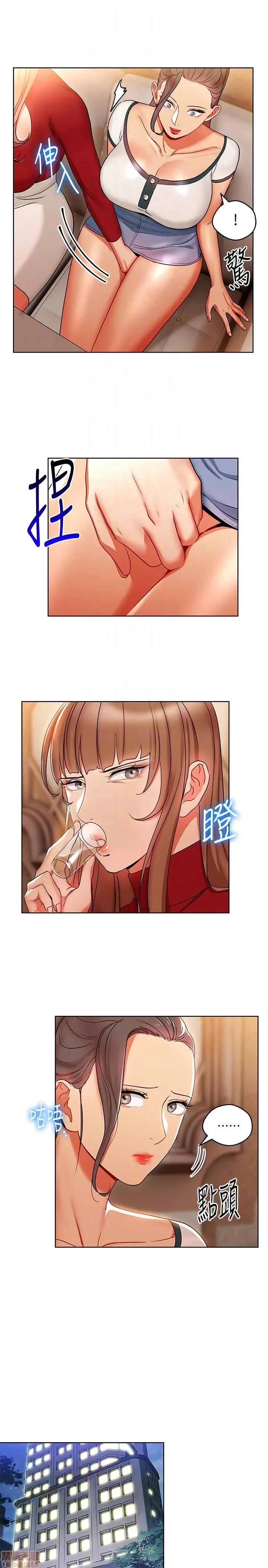 玩转女上司 玩转女上司 13-16 第44页