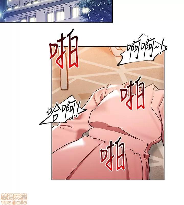 玩转女上司 玩转女上司 13-16 第45页