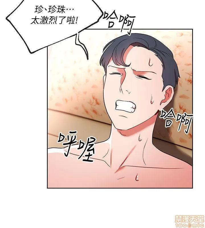 玩转女上司 玩转女上司 13-16 第47页