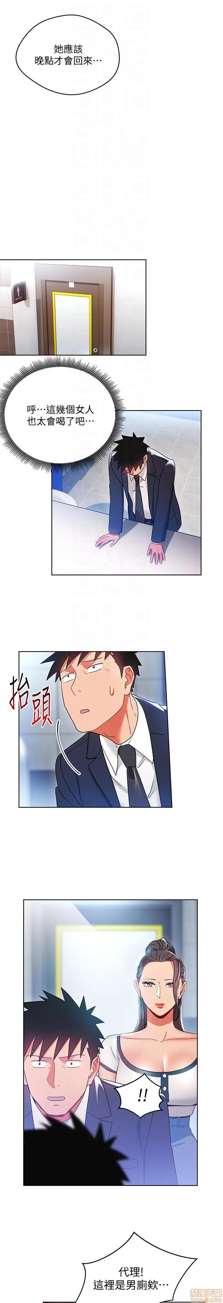 玩转女上司 玩转女上司 13-16 第54页
