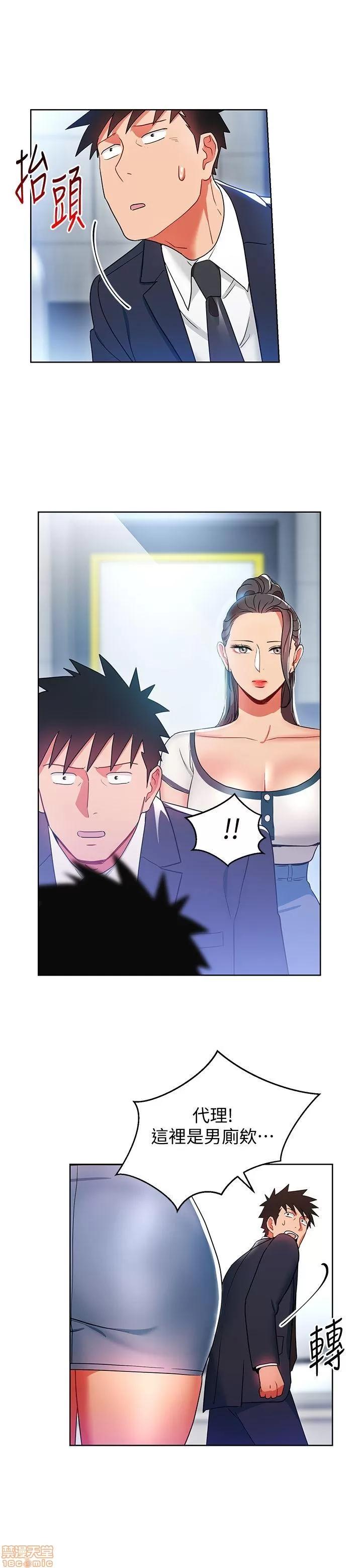 玩转女上司 玩转女上司 13-16 第57页