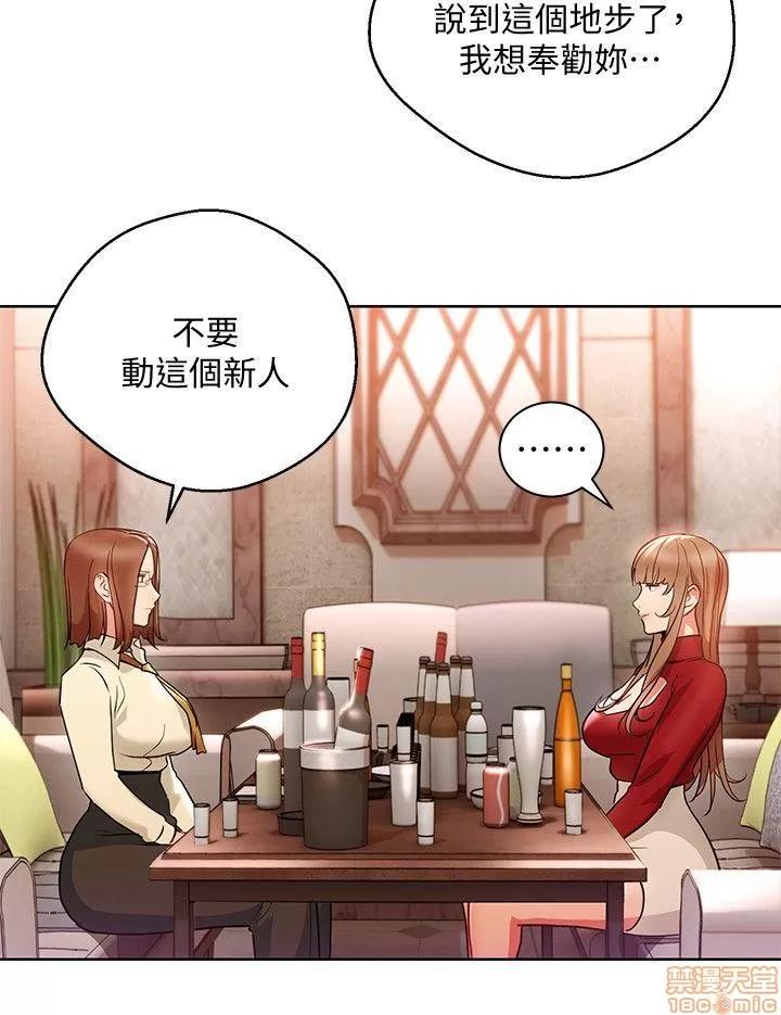 玩转女上司 玩转女上司 13-16 第60页
