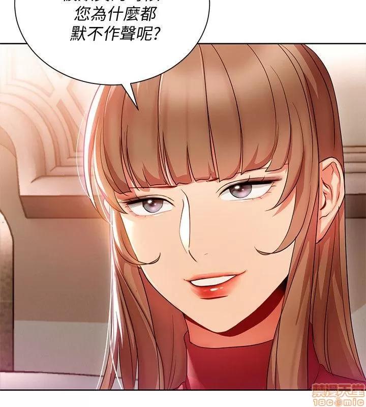 玩转女上司 玩转女上司 13-16 第62页