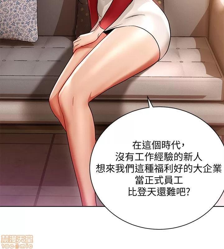 玩转女上司 玩转女上司 13-16 第64页