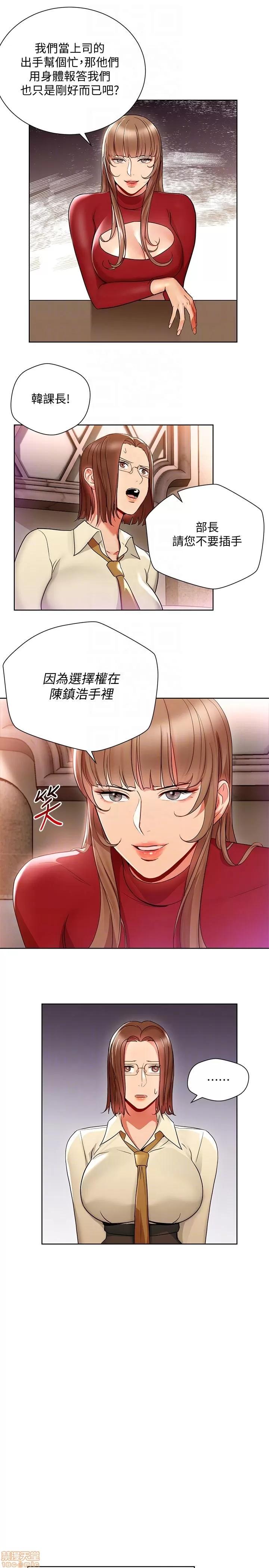 玩转女上司 玩转女上司 13-16 第65页