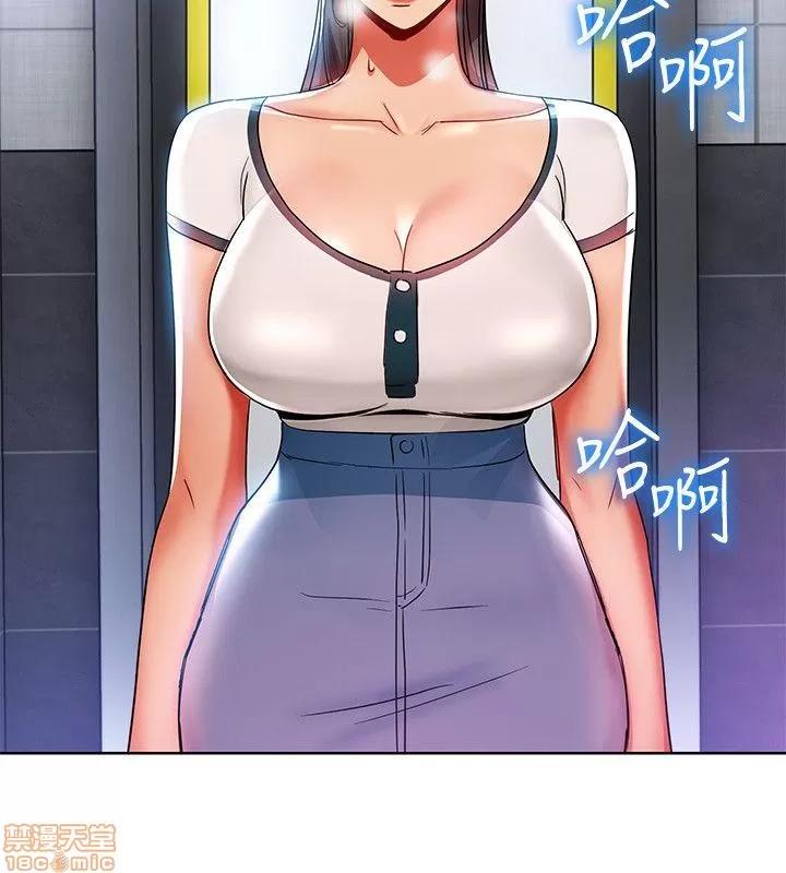 玩转女上司 玩转女上司 13-16 第68页