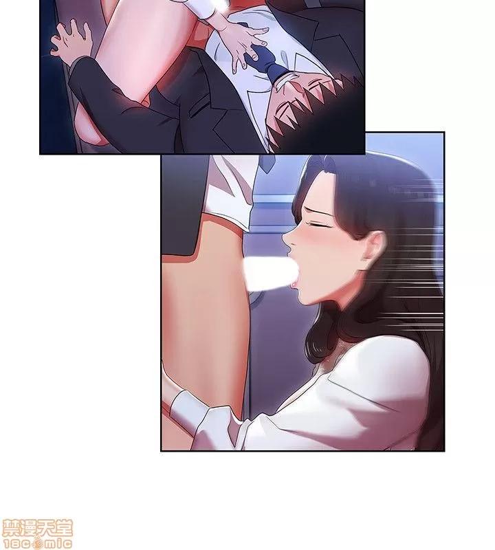 玩转女上司 玩转女上司 13-16 第70页