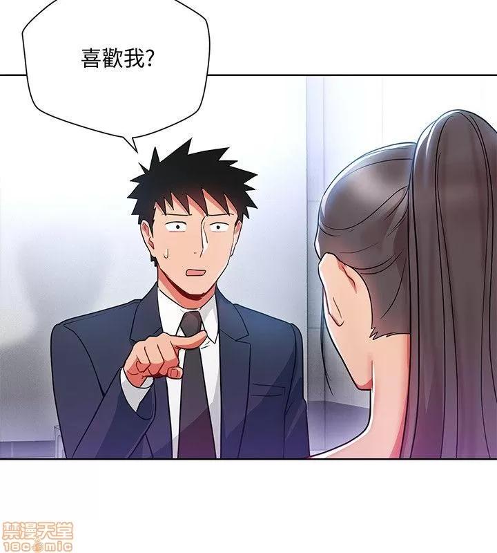 玩转女上司 玩转女上司 13-16 第72页