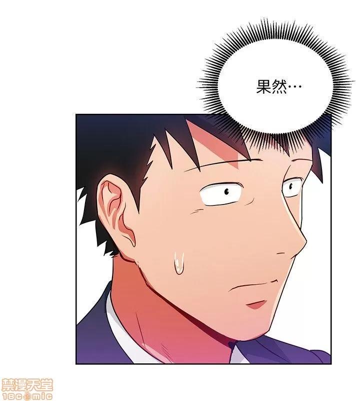 玩转女上司 玩转女上司 13-16 第78页