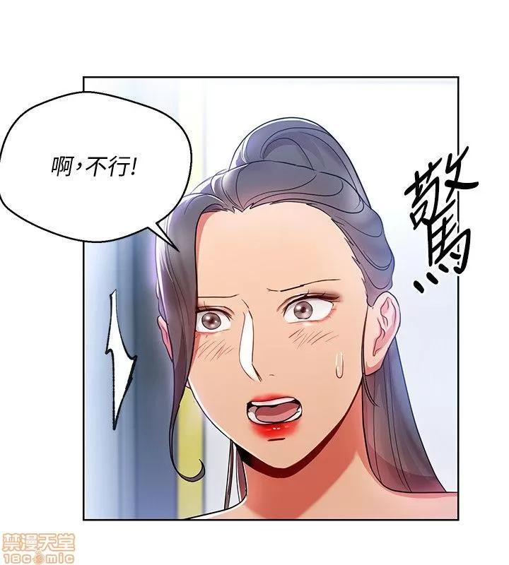 玩转女上司 玩转女上司 13-16 第80页