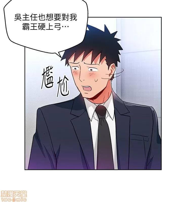 玩转女上司 玩转女上司 13-16 第82页