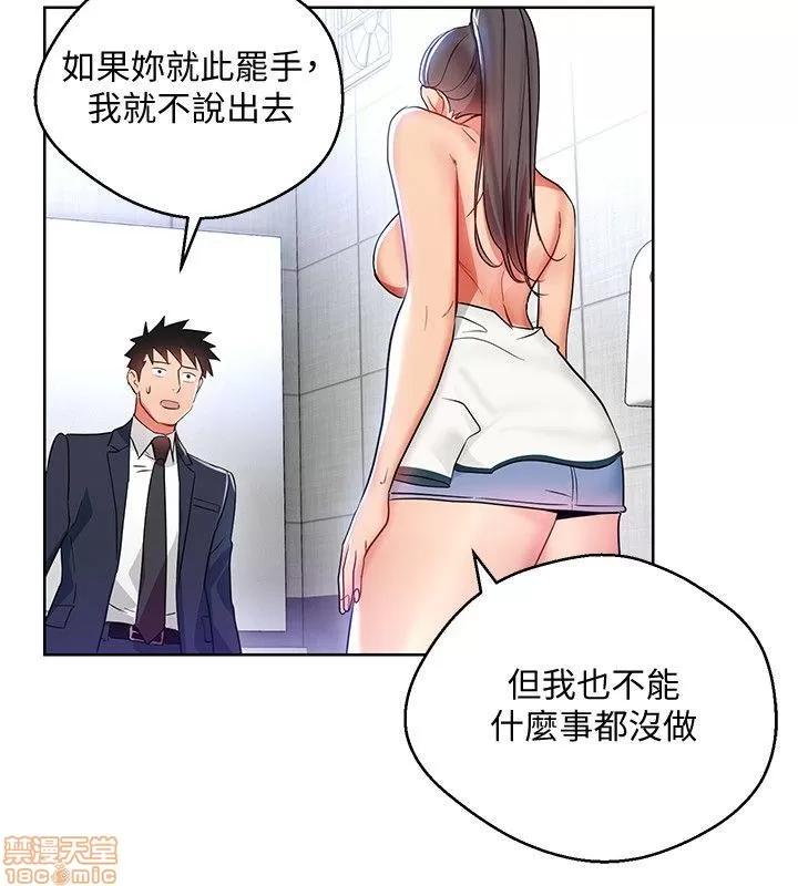 玩转女上司 玩转女上司 13-16 第84页