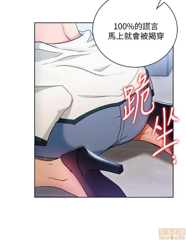 玩转女上司 玩转女上司 13-16 第90页