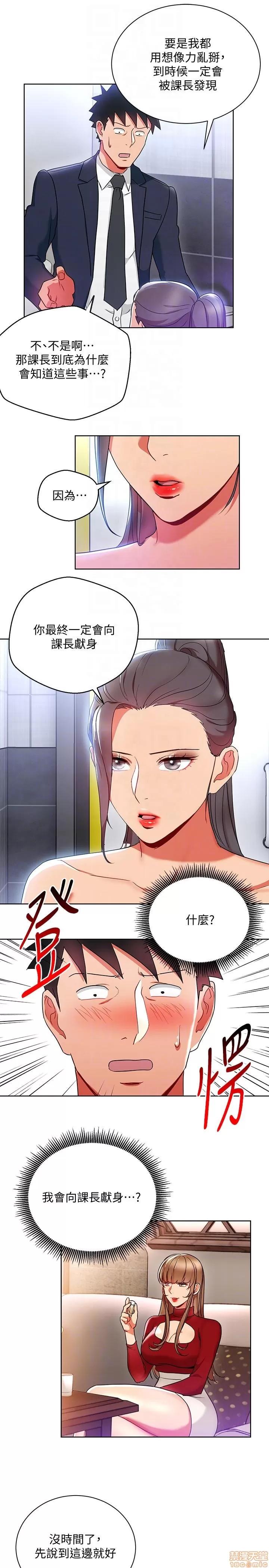 玩转女上司 玩转女上司 13-16 第93页