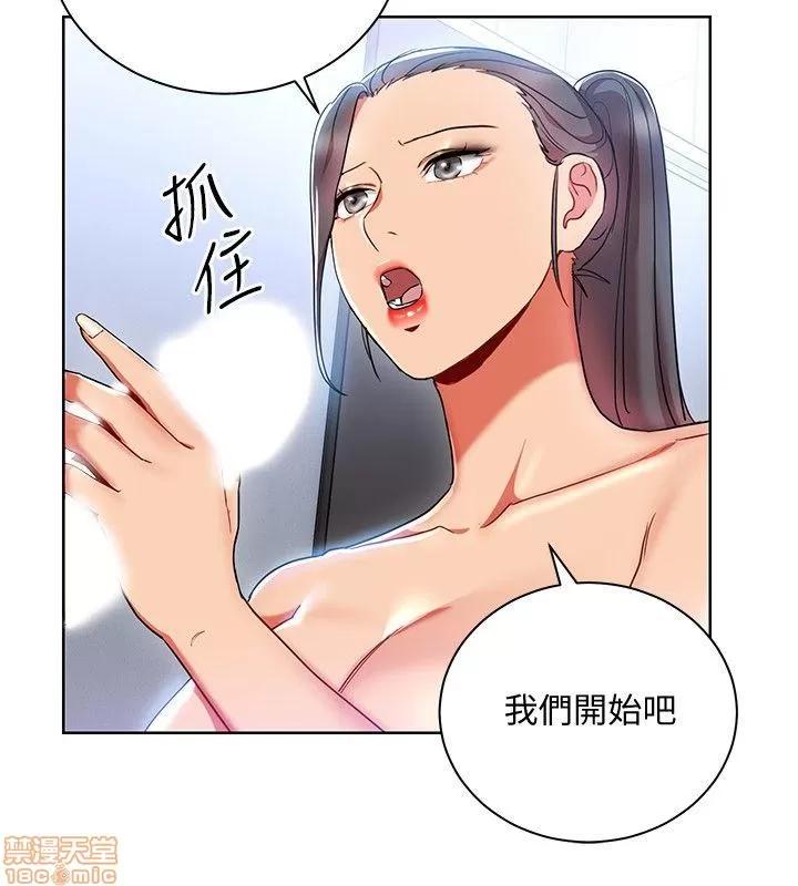 玩转女上司 玩转女上司 13-16 第94页
