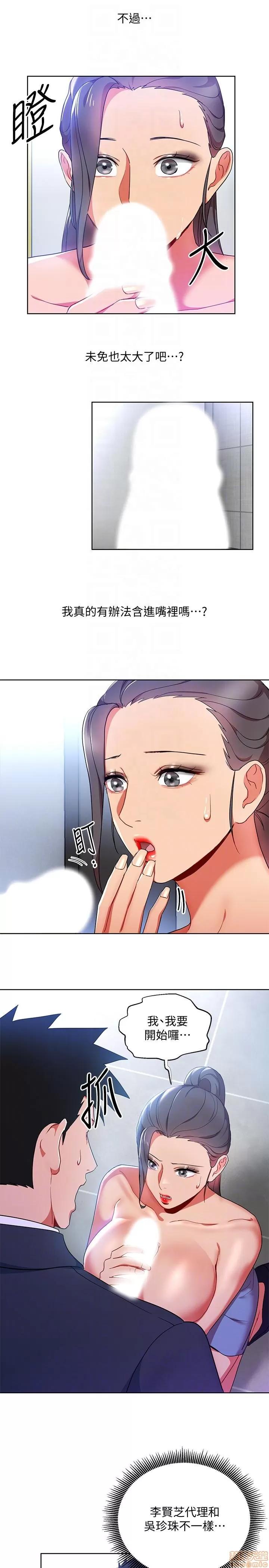 玩转女上司 玩转女上司 13-16 第95页