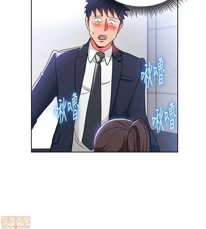 玩转女上司 玩转女上司 13-16 第96页