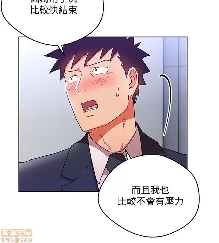 玩转女上司 玩转女上司 13-16 第98页