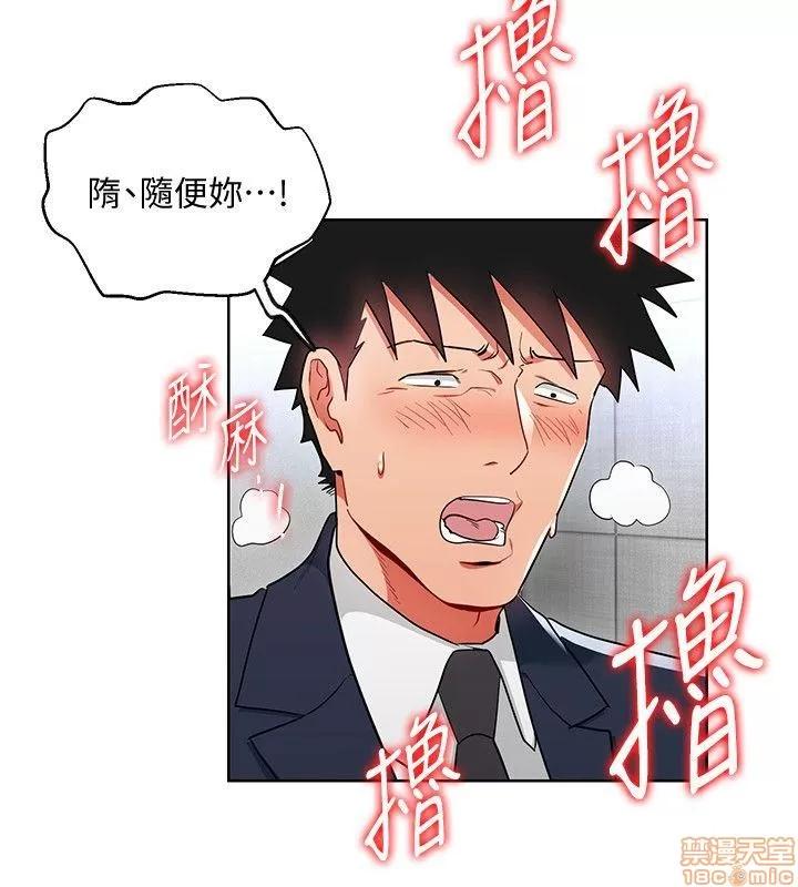 玩转女上司 玩转女上司 13-16 第102页
