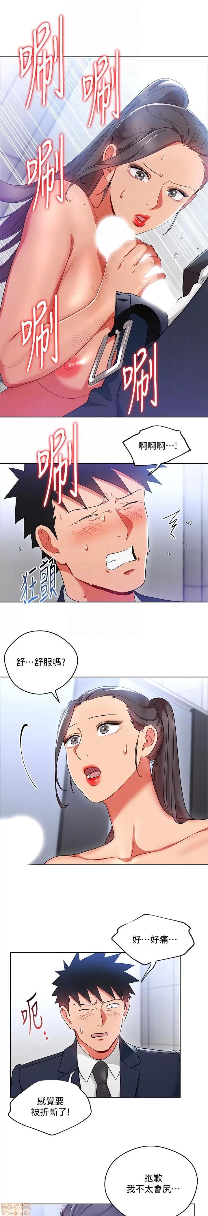 玩转女上司 玩转女上司 13-16 第103页