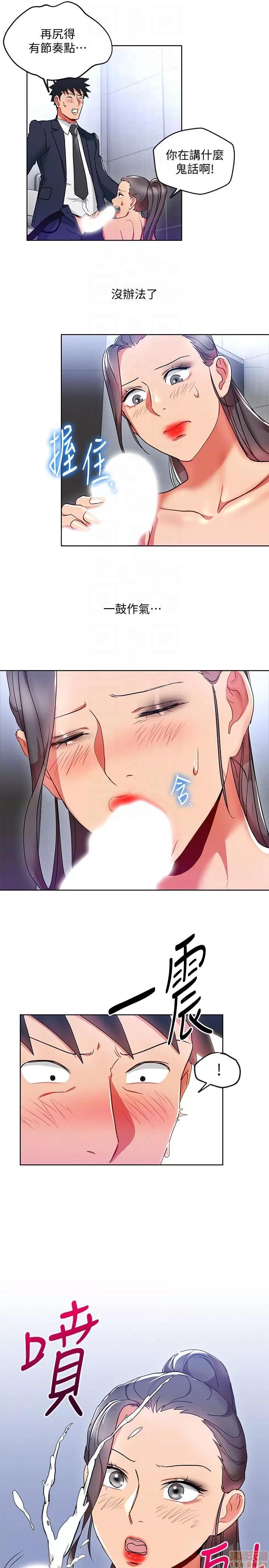 玩转女上司 玩转女上司 13-16 第113页