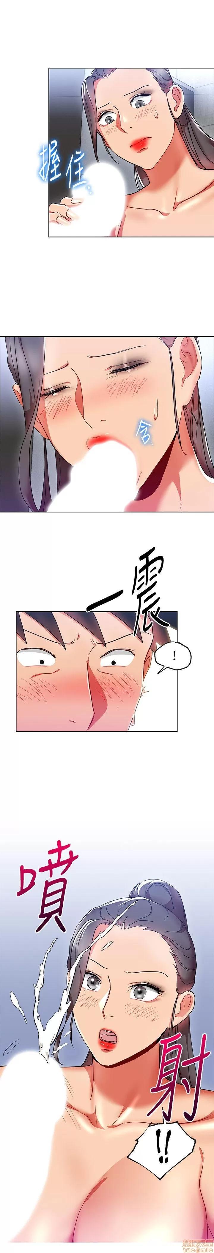 玩转女上司 玩转女上司 17-20 第1页